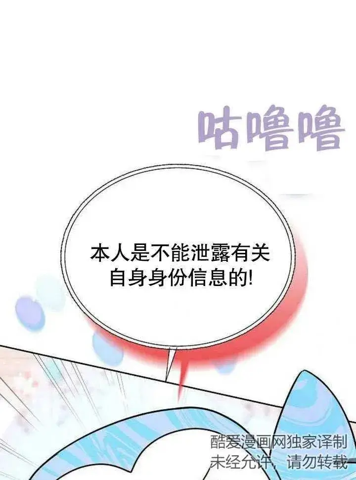 《黑曜石的新娘》第06话图42