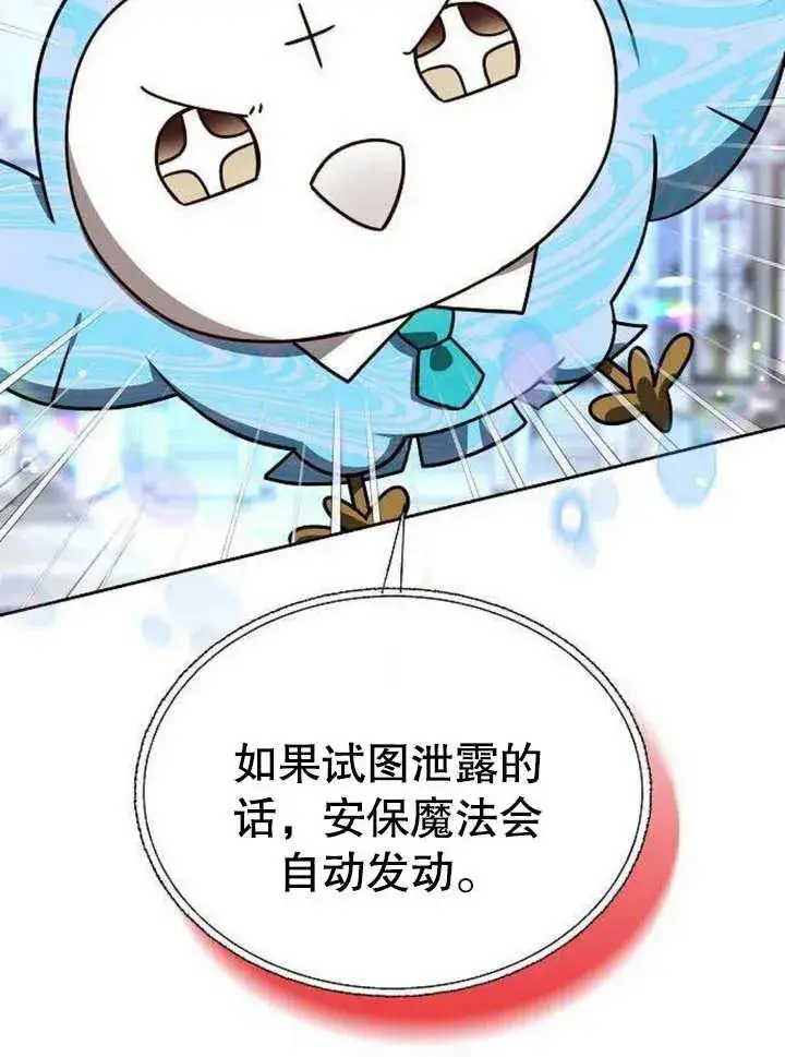 《黑曜石的新娘》第06话图43