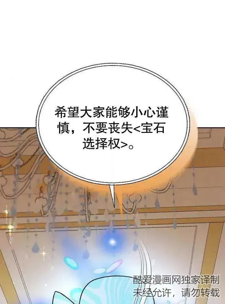 《黑曜石的新娘》第06话图47