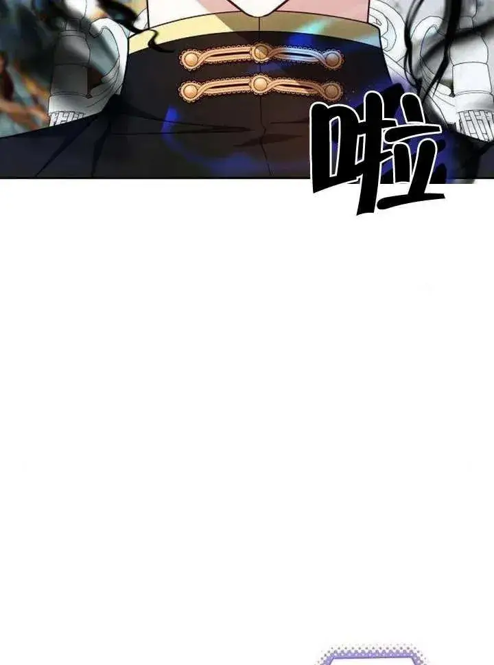 《黑曜石的新娘》第06话图50