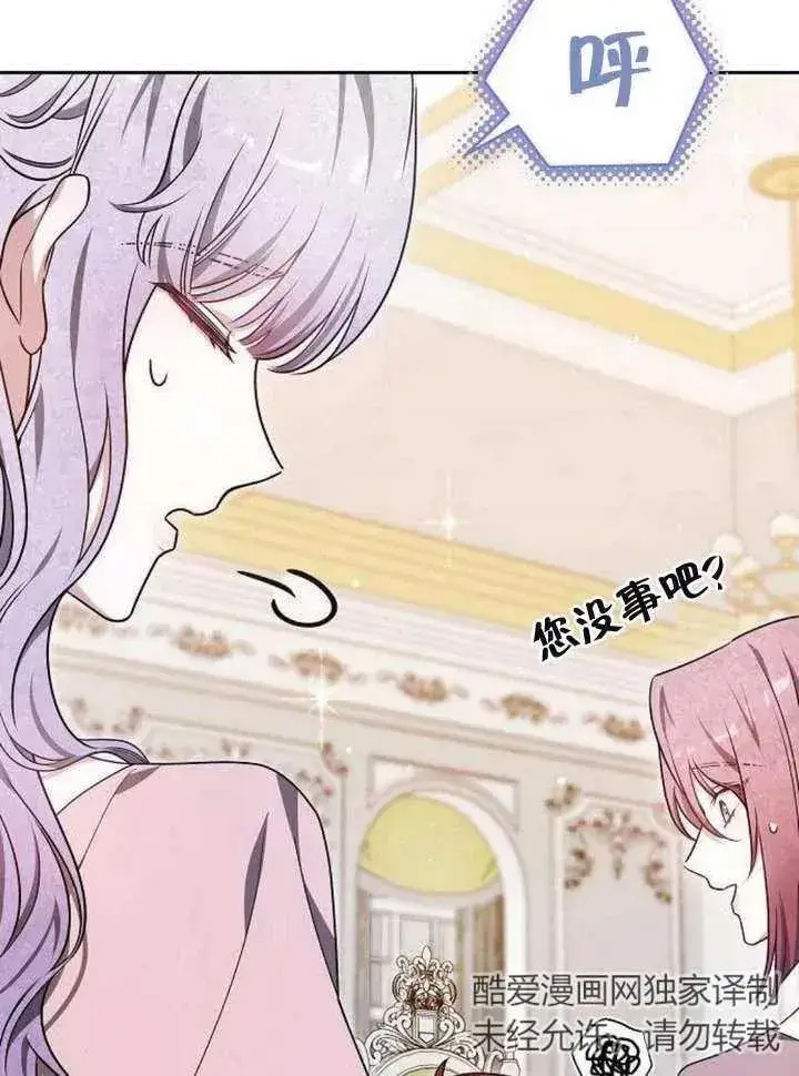 《黑曜石的新娘》第06话图51