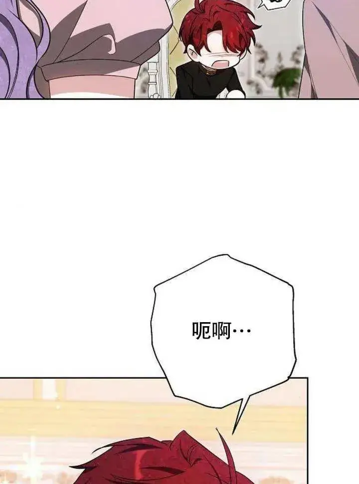 《黑曜石的新娘》第06话图52