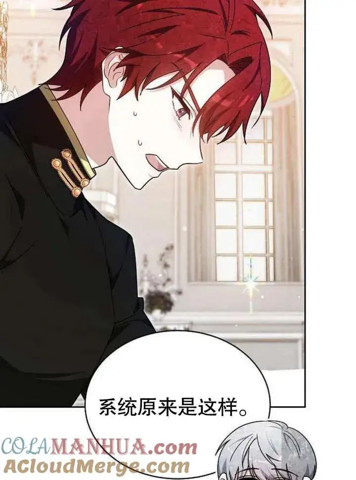 《黑曜石的新娘》第06话图53