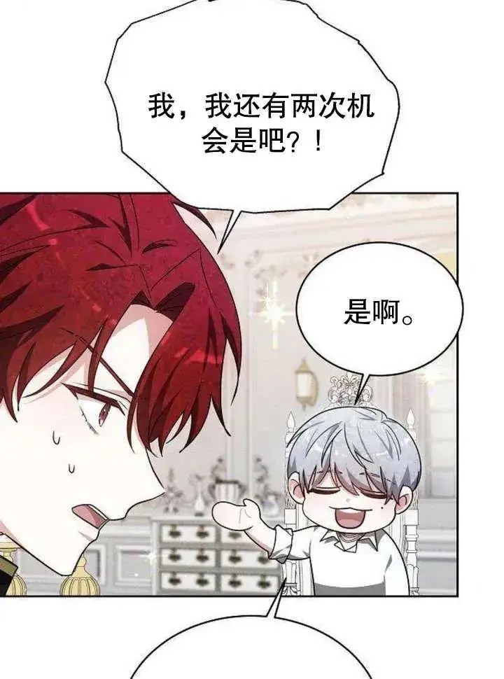 《黑曜石的新娘》第06话图55