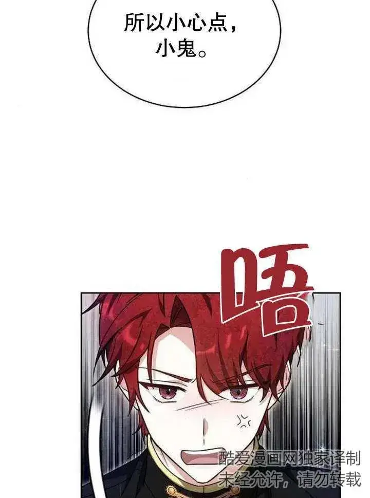 《黑曜石的新娘》第06话图56