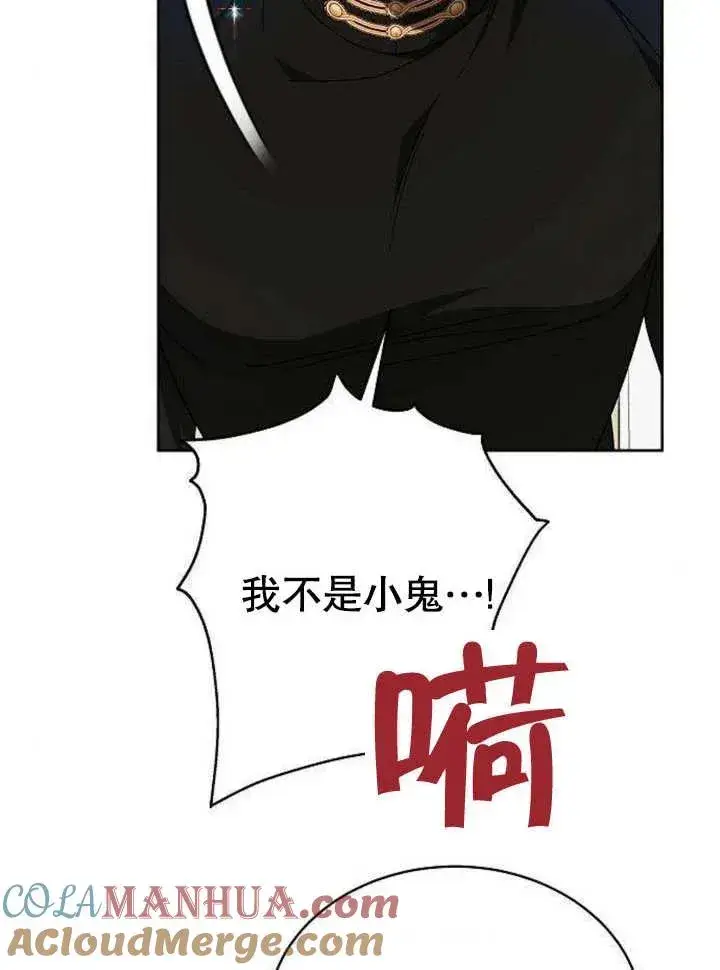 《黑曜石的新娘》第06话图57