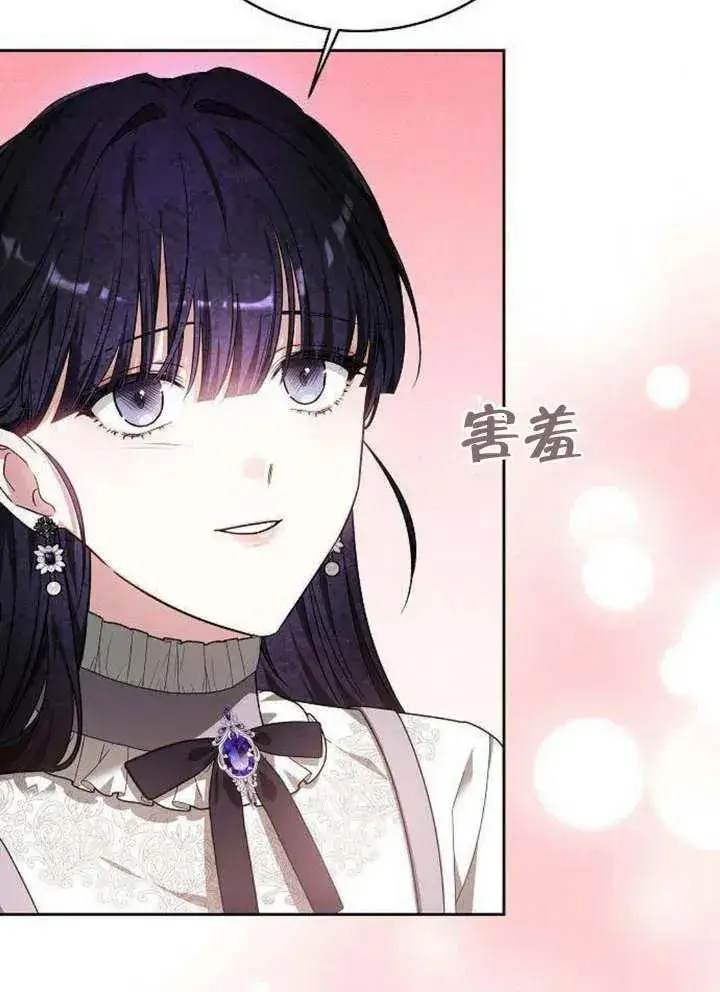 《黑曜石的新娘》第06话图6