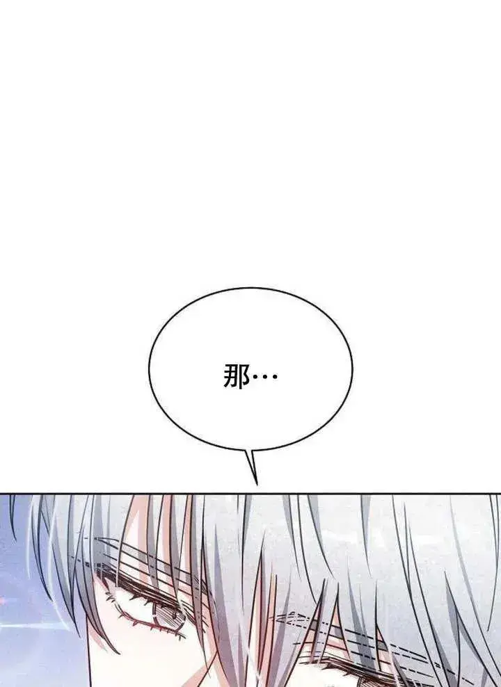 《黑曜石的新娘》第06话图62