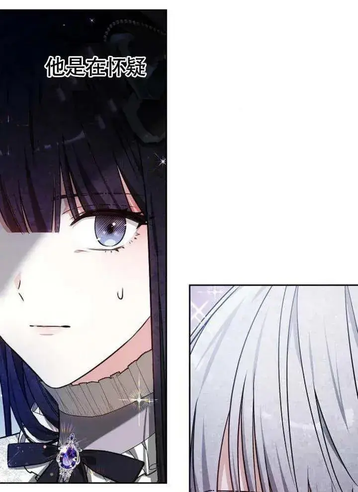 《黑曜石的新娘》第06话图66