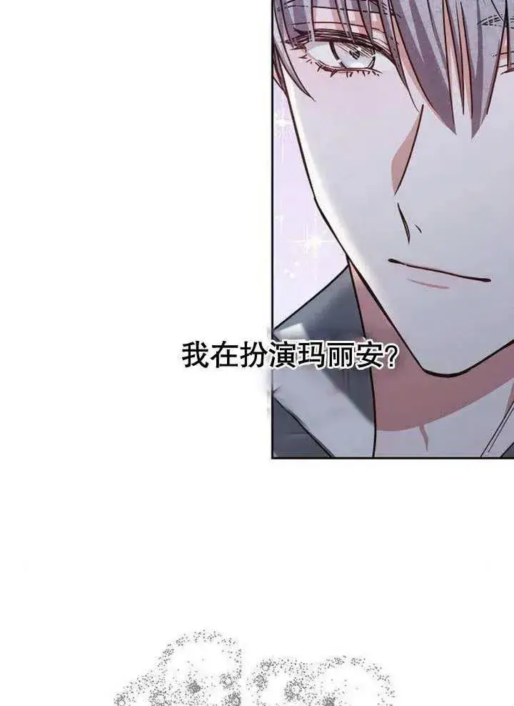 《黑曜石的新娘》第06话图67