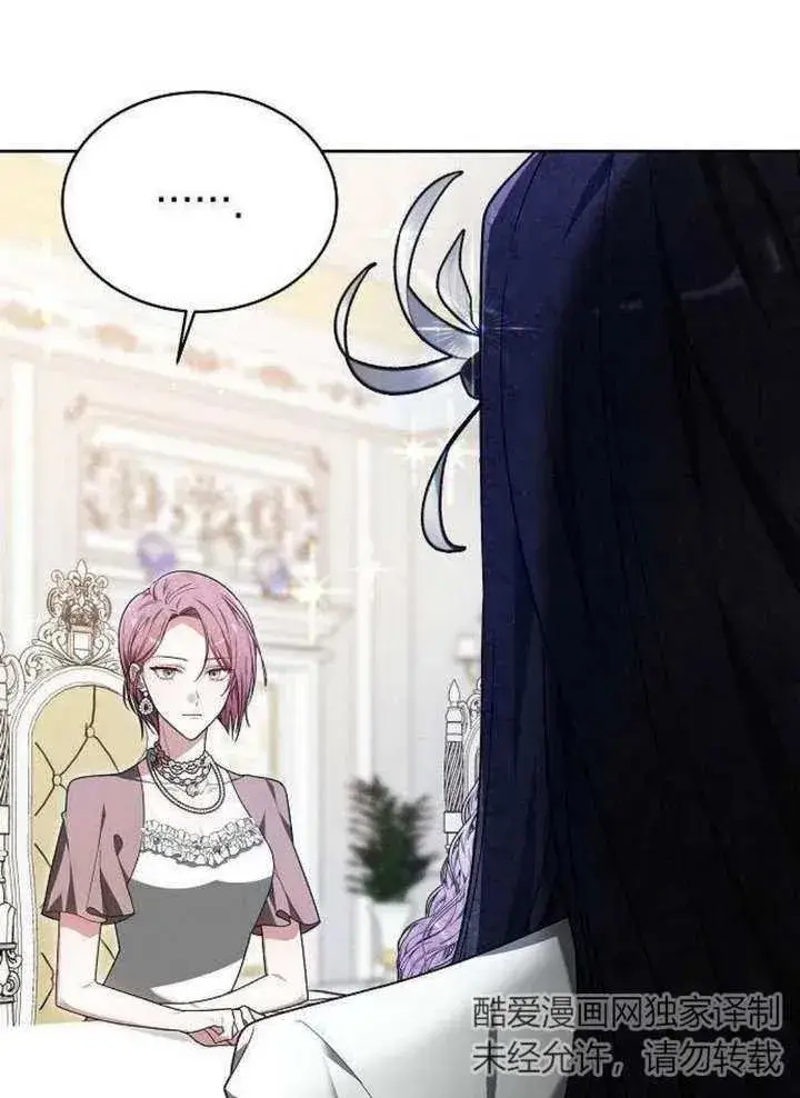 《黑曜石的新娘》第06话图70