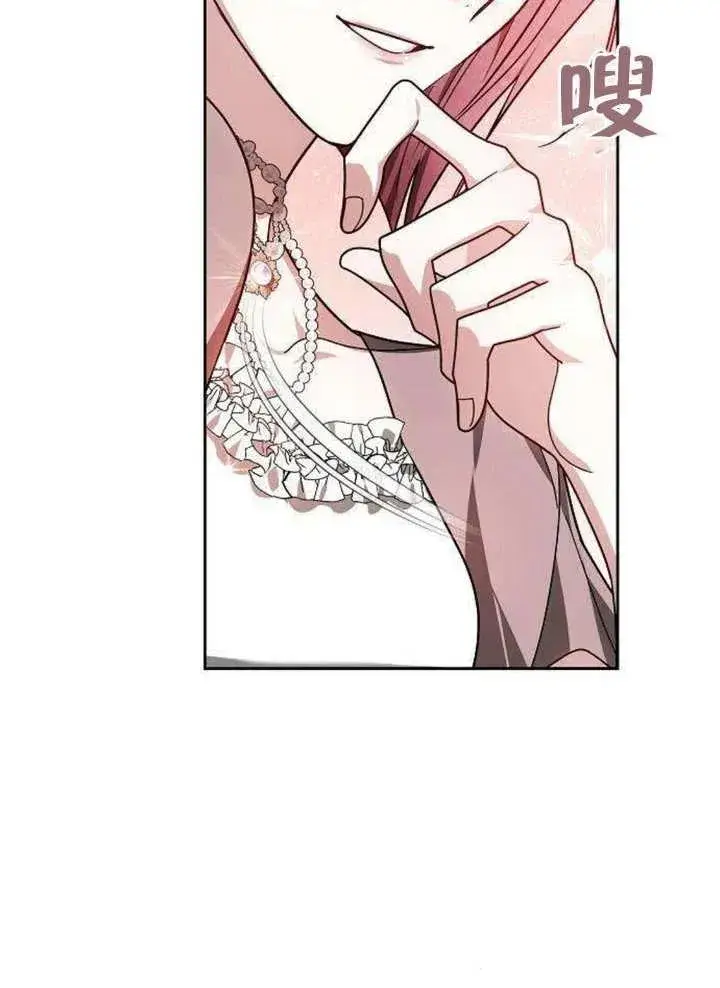 《黑曜石的新娘》第06话图72