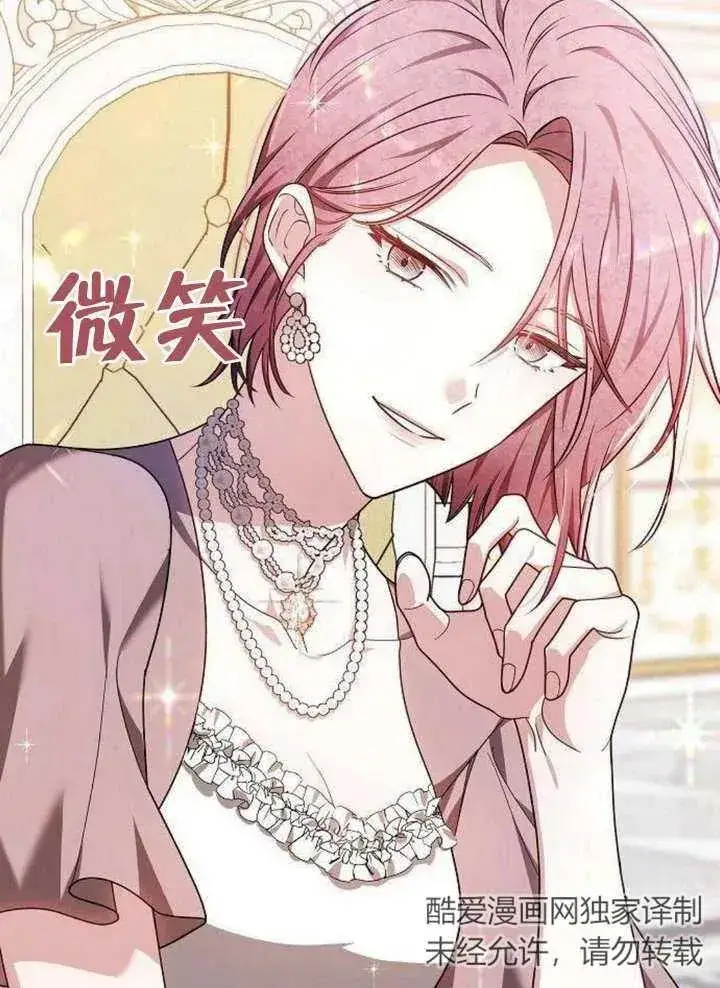 《黑曜石的新娘》第06话图74