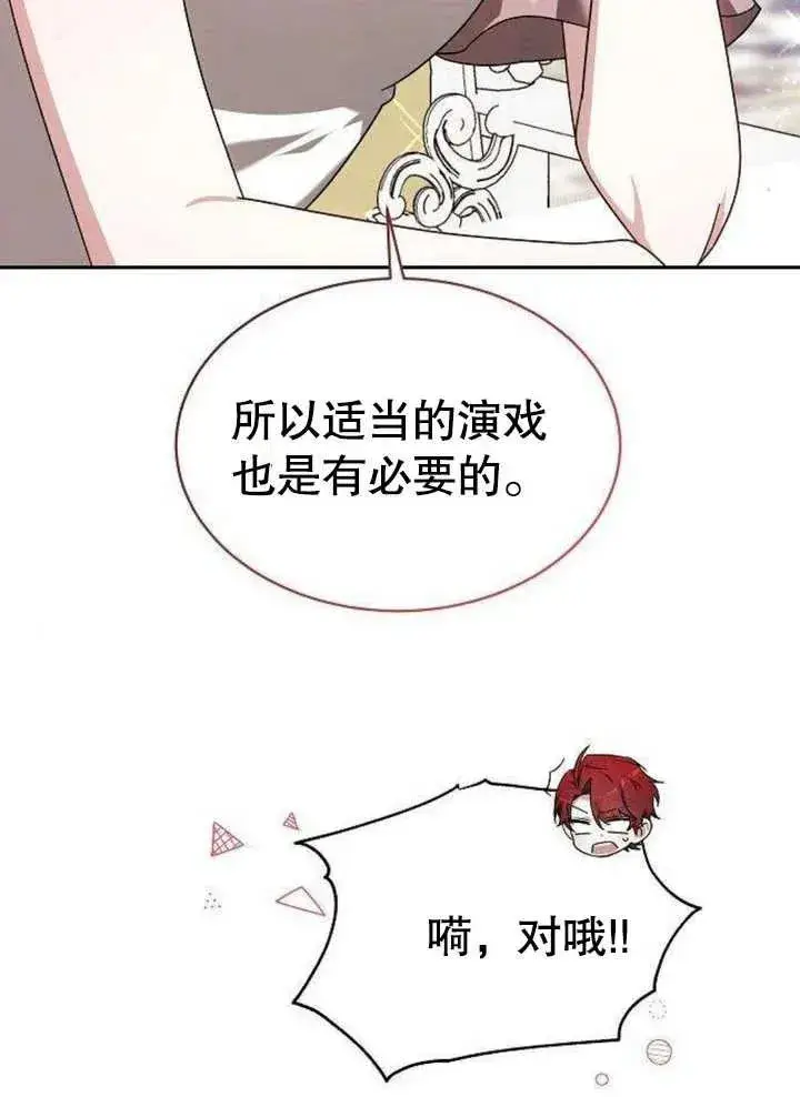 《黑曜石的新娘》第06话图75