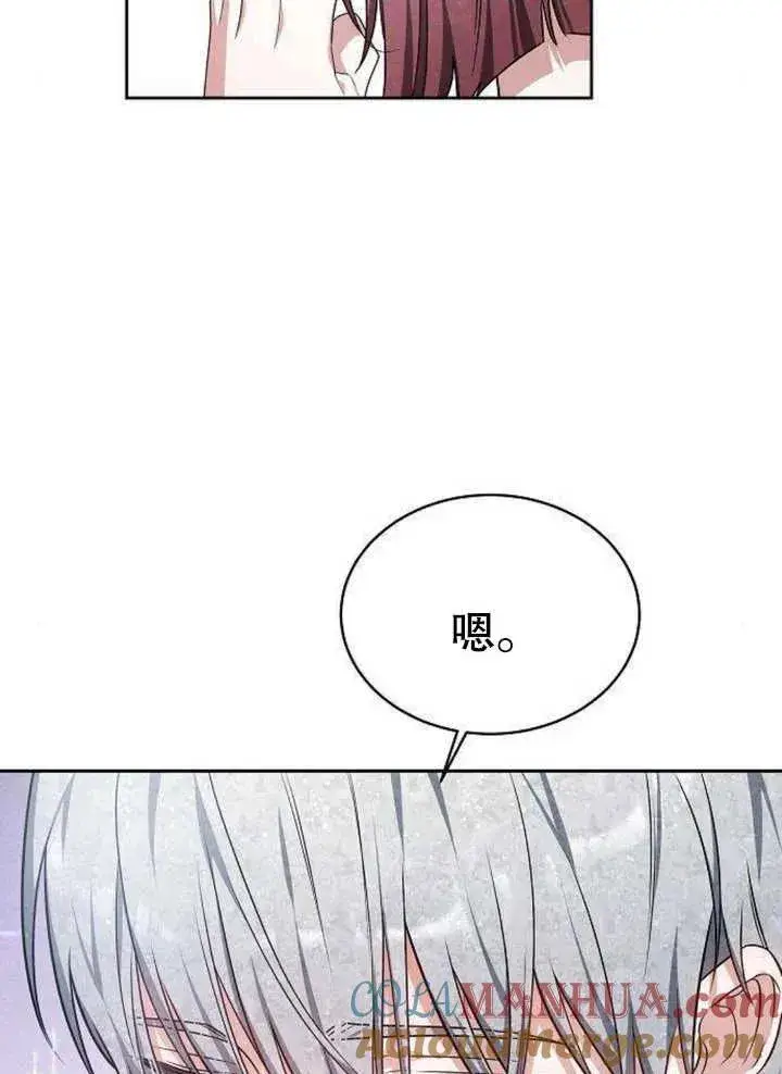 《黑曜石的新娘》第06话图77