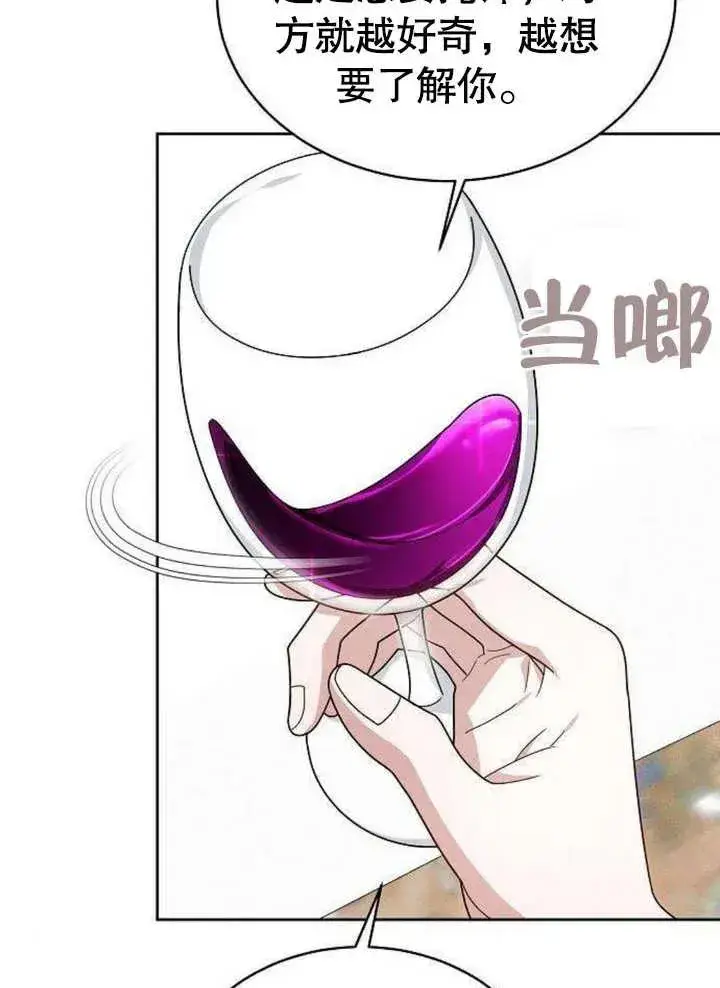 《黑曜石的新娘》第06话图79