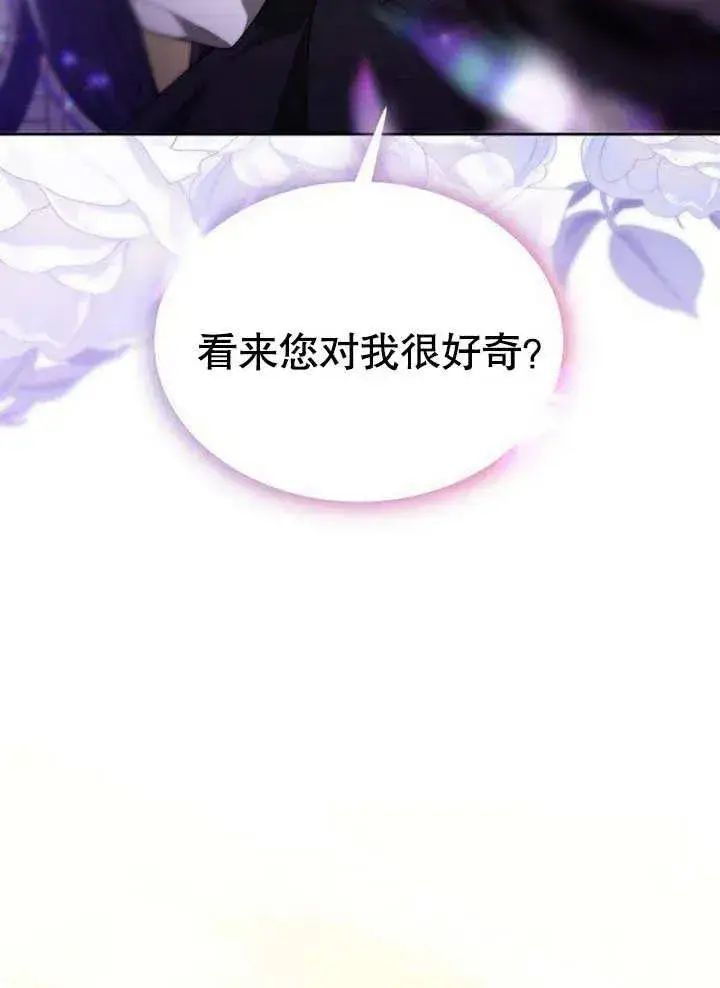 《黑曜石的新娘》第06话图84