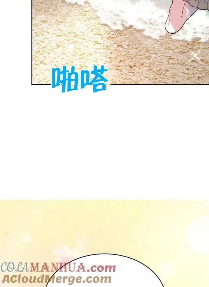 《黑曜石的新娘》第07话图101