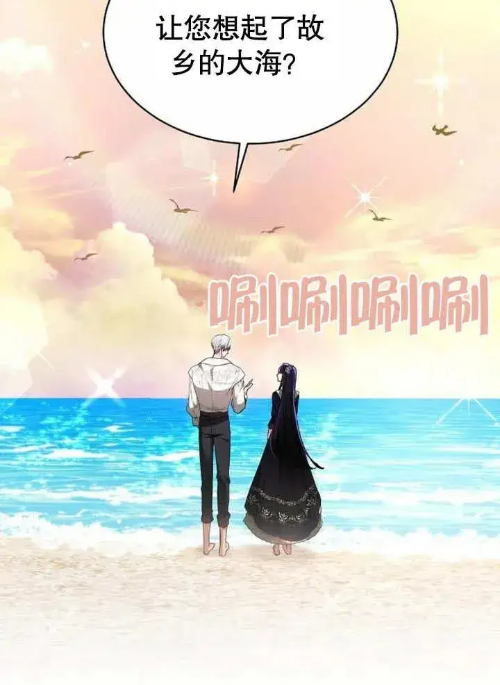 《黑曜石的新娘》第07话图102