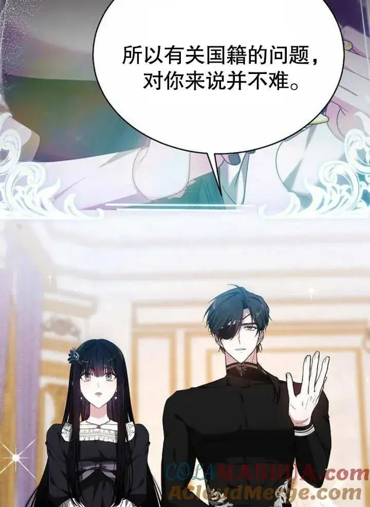《黑曜石的新娘》第07话图105