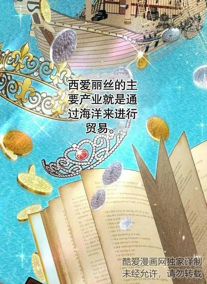 《黑曜石的新娘》第07话图107