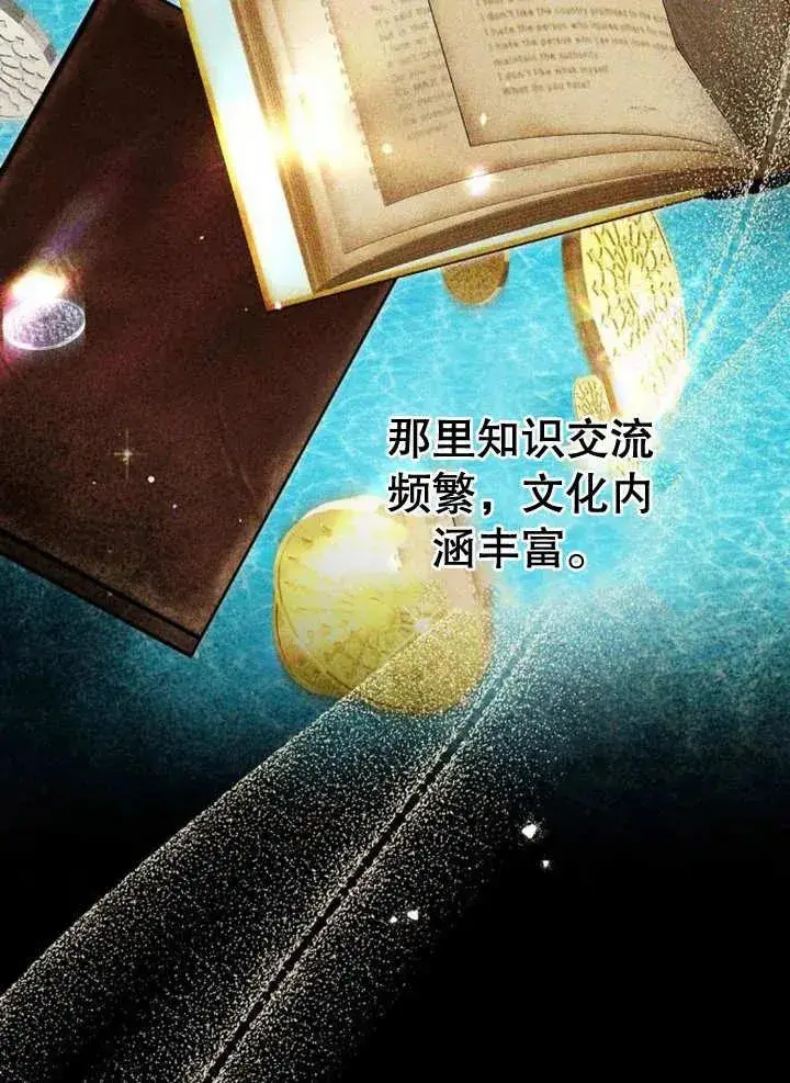《黑曜石的新娘》第07话图108