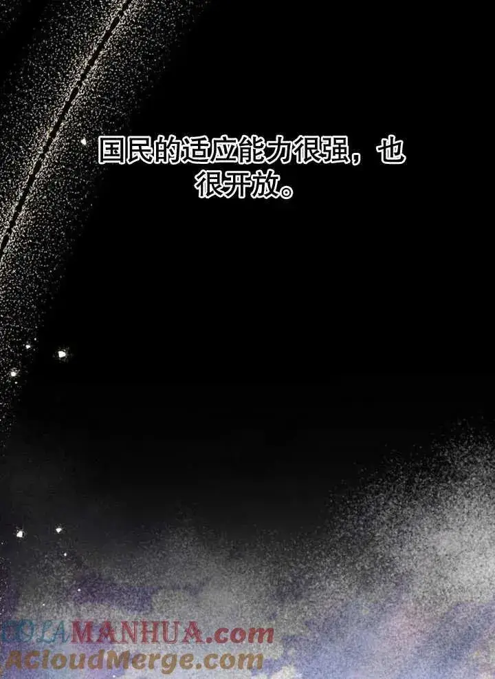 《黑曜石的新娘》第07话图109