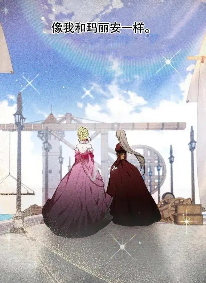 《黑曜石的新娘》第07话图110