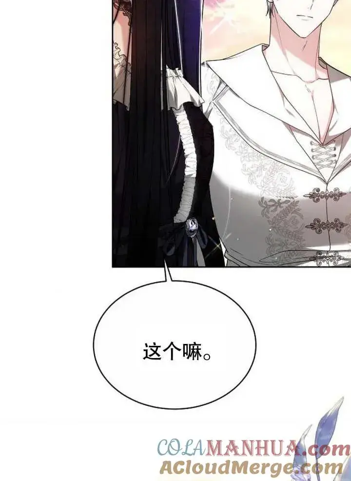 《黑曜石的新娘》第07话图113