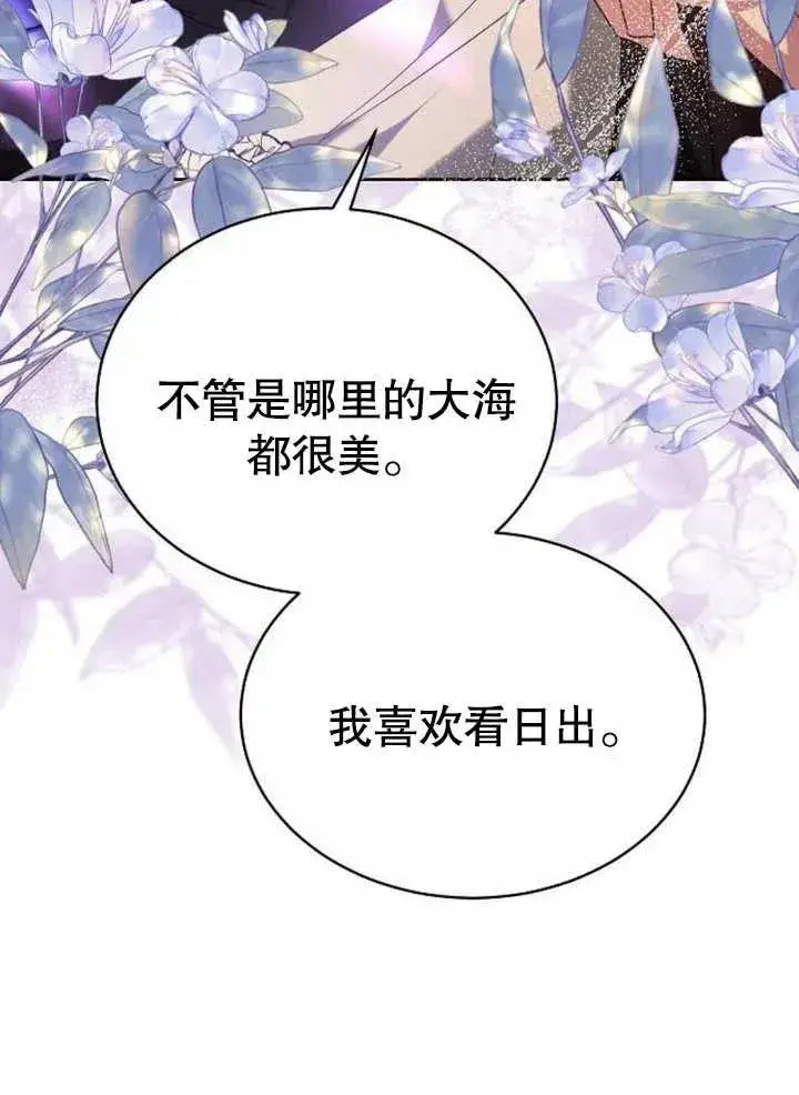 《黑曜石的新娘》第07话图116