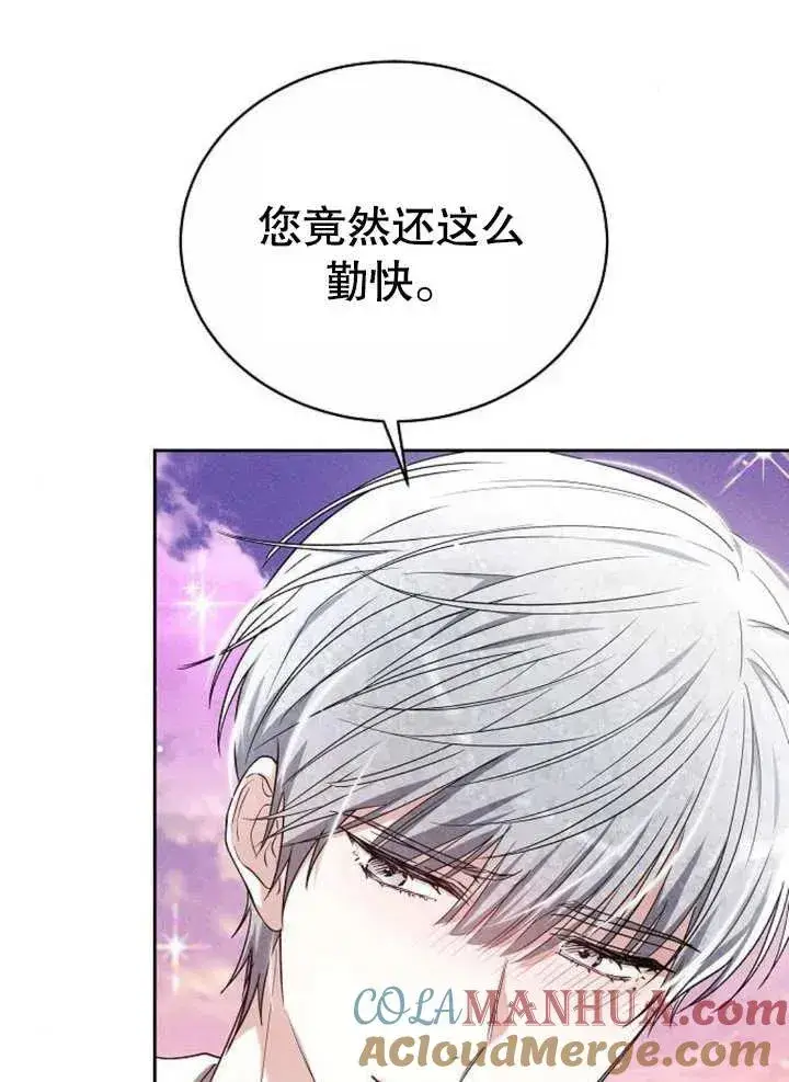 《黑曜石的新娘》第07话图117