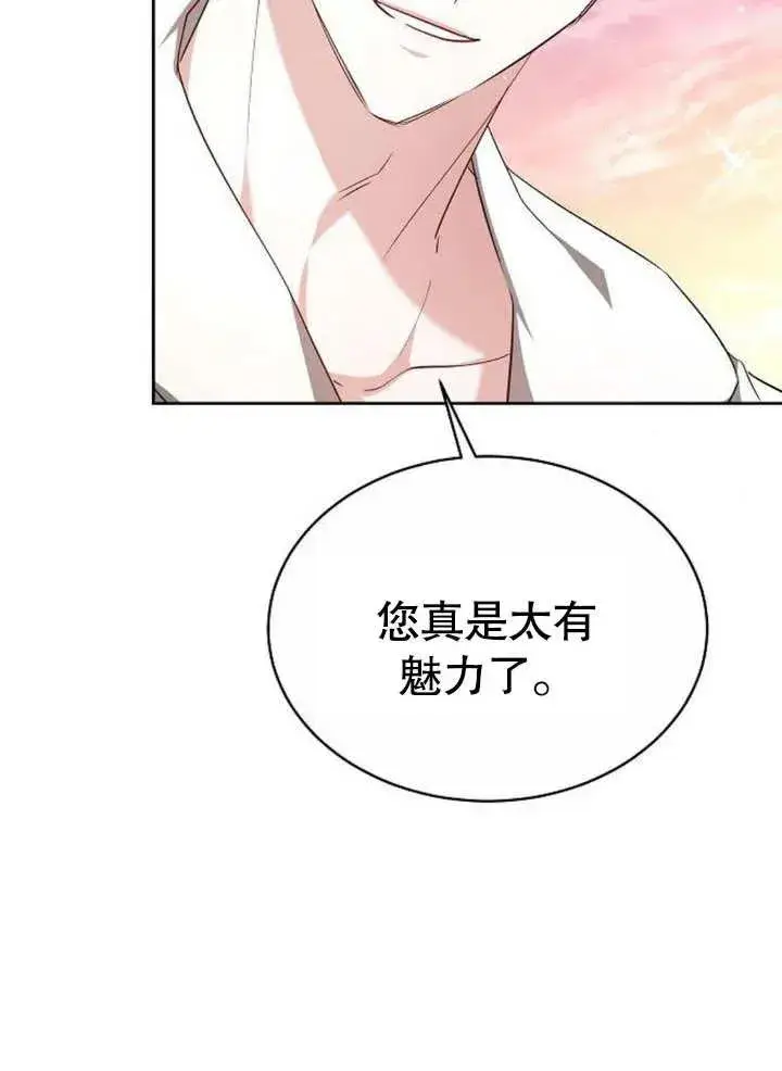 《黑曜石的新娘》第07话图118