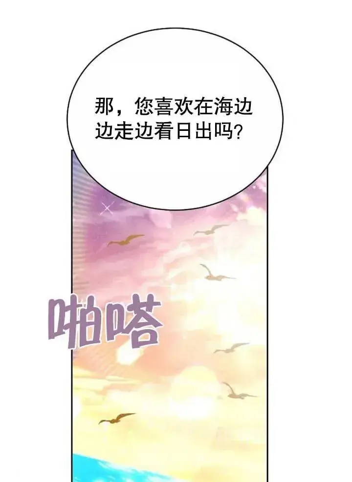 《黑曜石的新娘》第07话图119