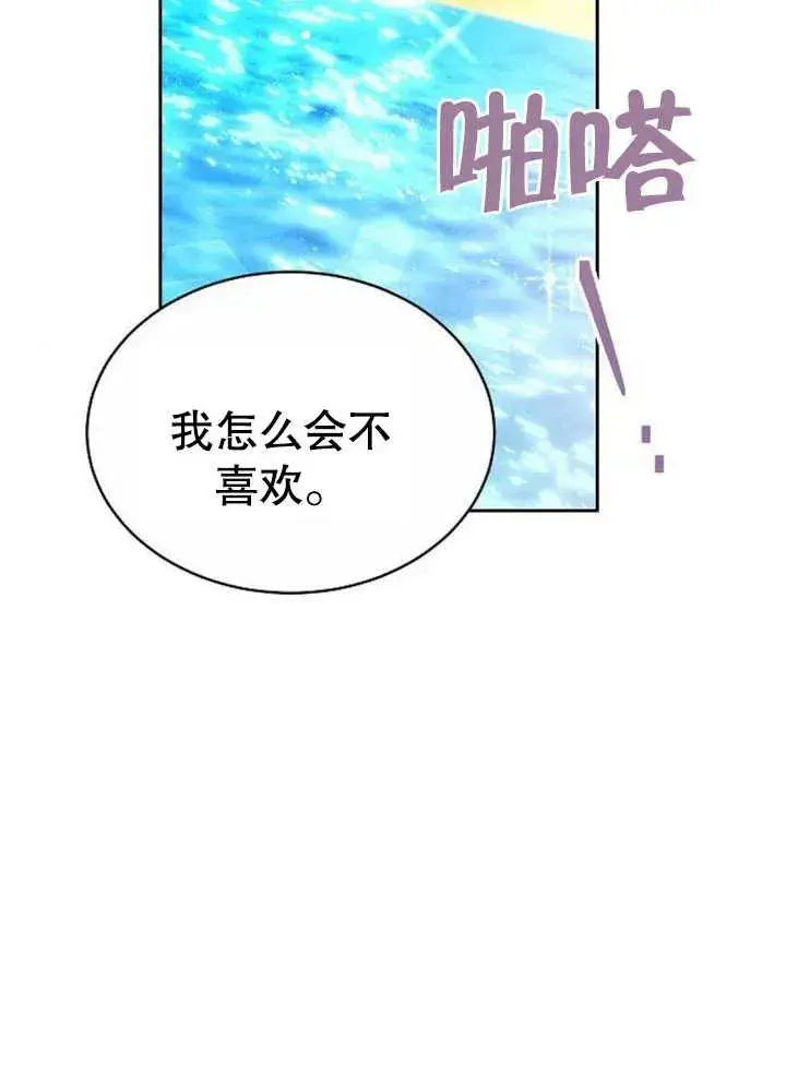 《黑曜石的新娘》第07话图120