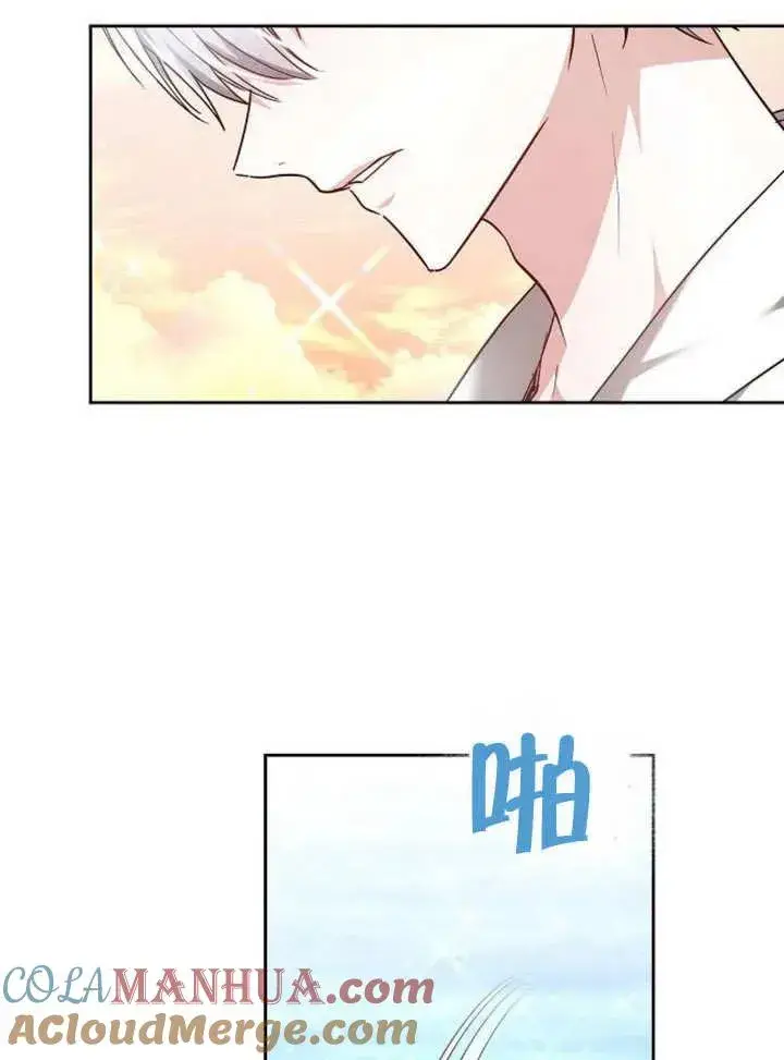 《黑曜石的新娘》第07话图121