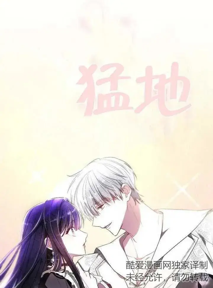《黑曜石的新娘》第07话图123