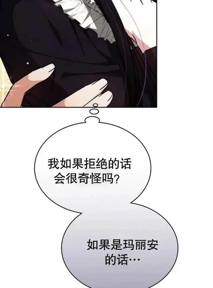 《黑曜石的新娘》第07话图126