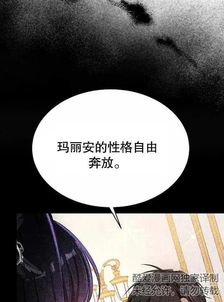 《黑曜石的新娘》第07话图128