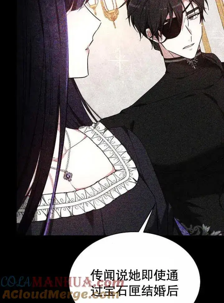《黑曜石的新娘》第07话图129