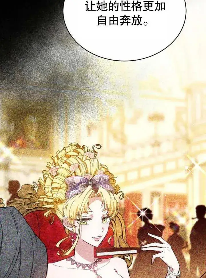 《黑曜石的新娘》第07话图131