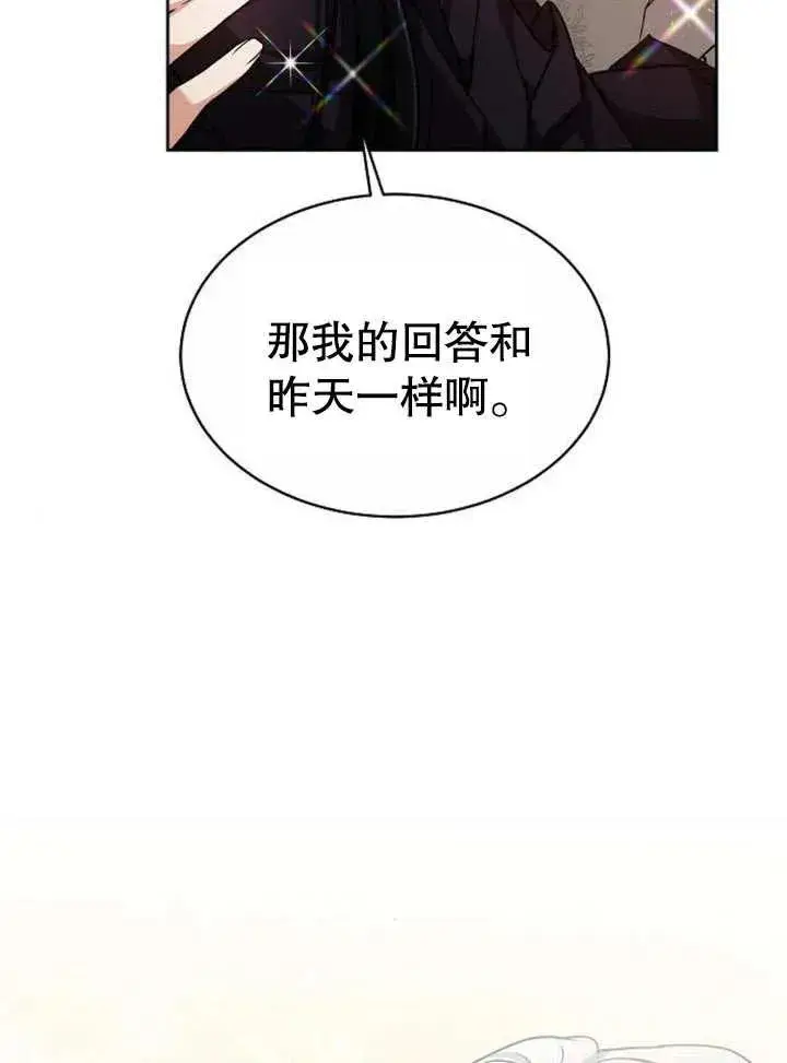 《黑曜石的新娘》第07话图135