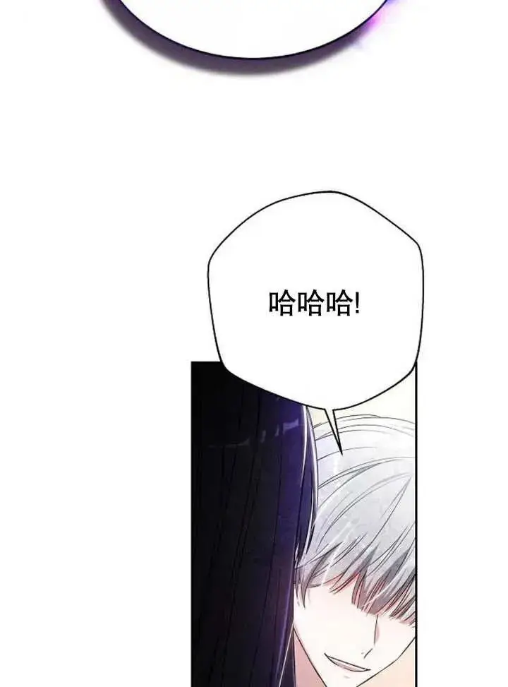 《黑曜石的新娘》第07话图138