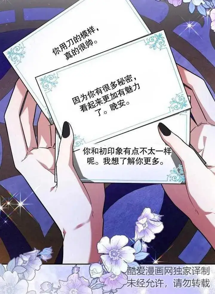 《黑曜石的新娘》第07话图14