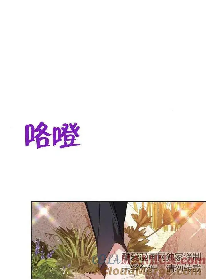 《黑曜石的新娘》第07话图141