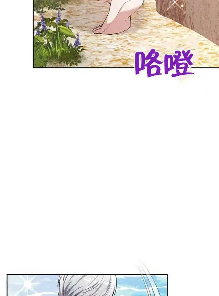 《黑曜石的新娘》第07话图142