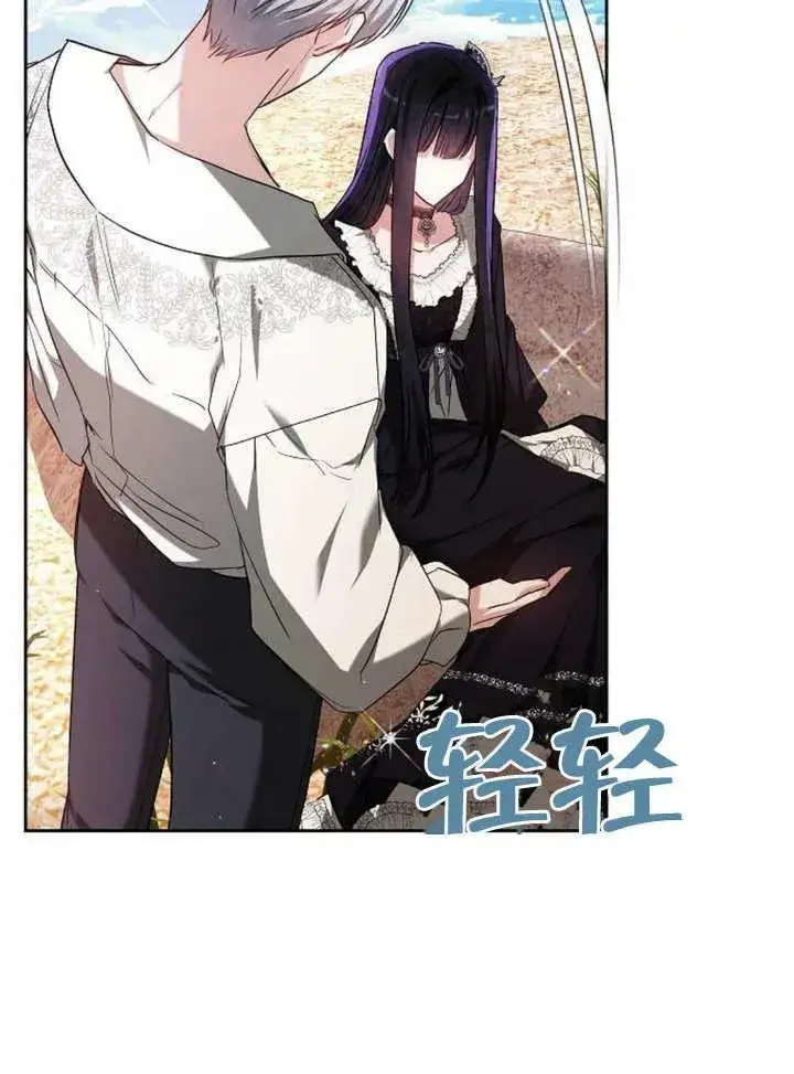 《黑曜石的新娘》第07话图143