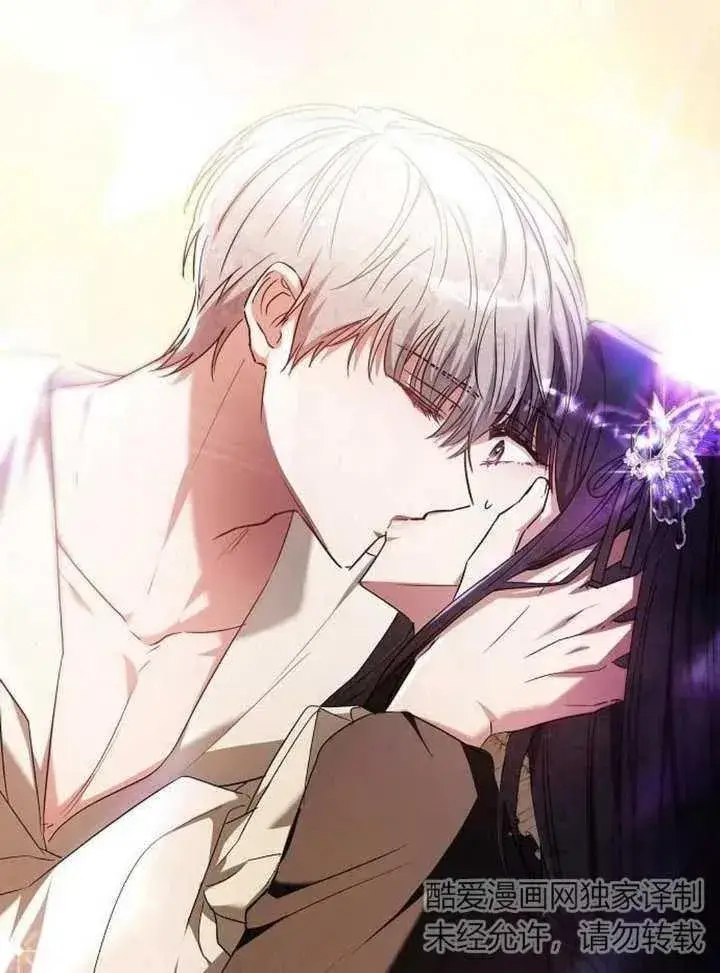 《黑曜石的新娘》第07话图148