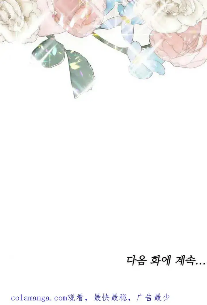 《黑曜石的新娘》第07话图150