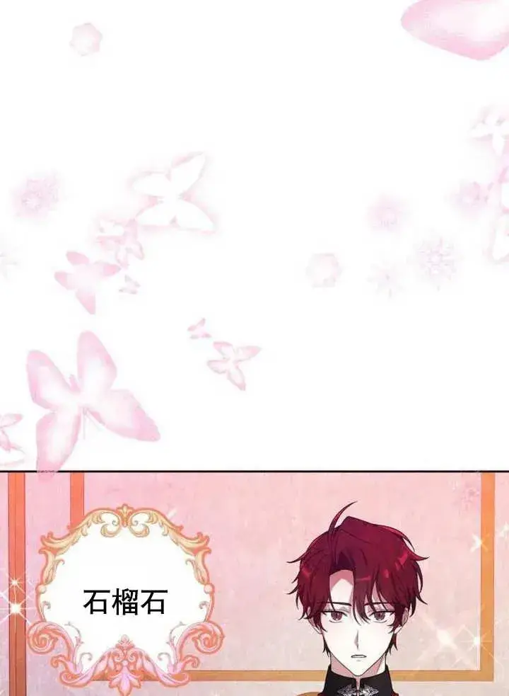 《黑曜石的新娘》第07话图19