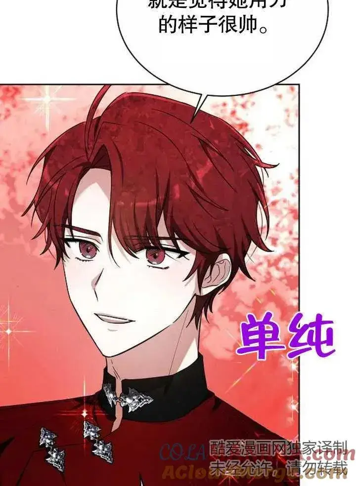 《黑曜石的新娘》第07话图21